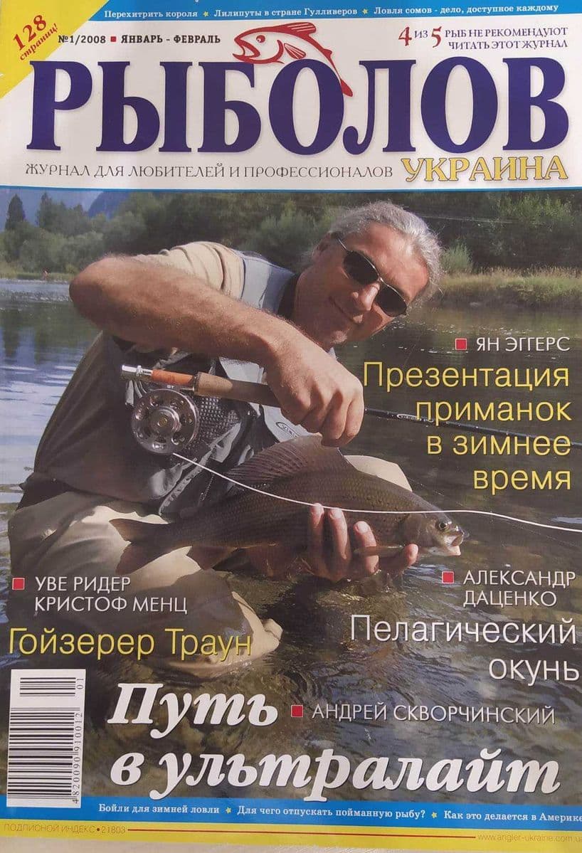 Воблер Mikado Sway Fish, Київ, Київ обл. — фото 4 з 5
