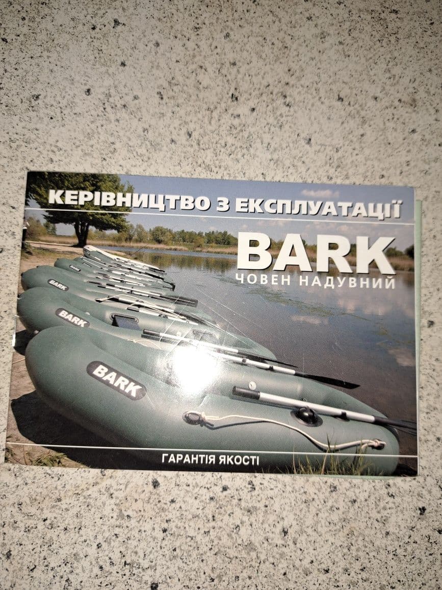 Надувний човен Bark B-280N гребний, Запоріжжя, Запорізька обл. — фото 4 з 4