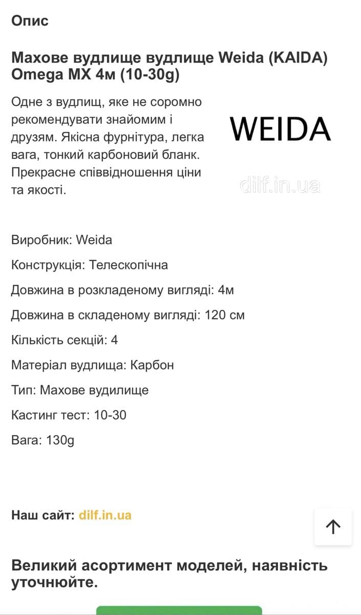 Махове вудилище Kaida Omega MX 4 м, Запоріжжя, Запорізька обл. — фото 4 з 4