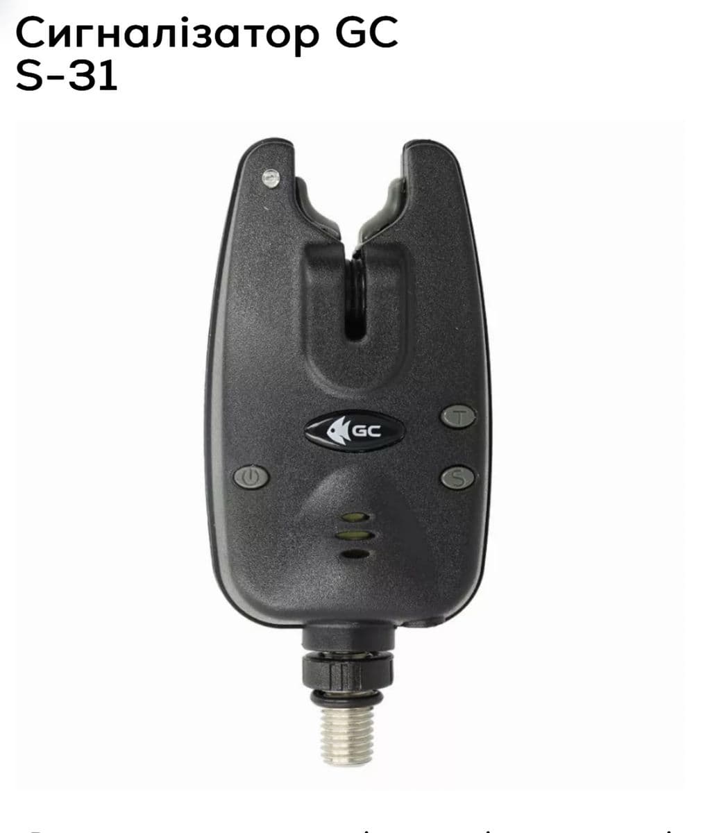 Сигналізатори клювання GC S-31, 4 шт., Коломия, Івано-Франківська обл.