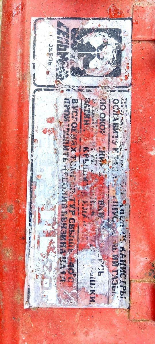 Бензобак для човна 20 л, Полтава, Полтавська обл. — фото 5 з 5
