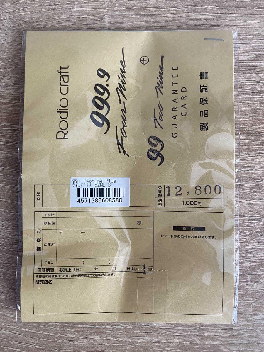 Спінінг RodioCraft 99+ 52 ML-B, Харків, Харківська обл. — фото 5 з 5