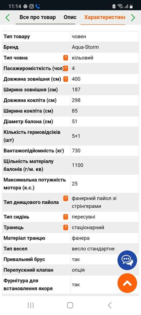 Надувний човен ПВХ Aqua-Storm STK400E з лафетом, Миколаїв, Миколаївська обл. — фото 5 з 5
