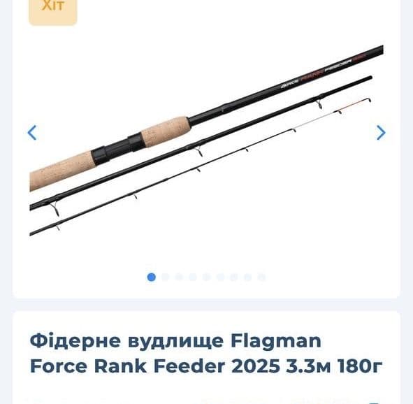 Фідерне вудилище Flagman Force Rank Feeder 3.3м 180г, Одеса, Одеська обл.