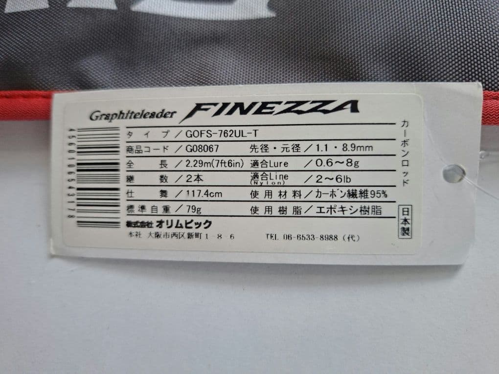 Спінінг Graphiteleader Finezza GOFS-762UL-T, Житомир, Житомирська обл. — фото 3 з 5