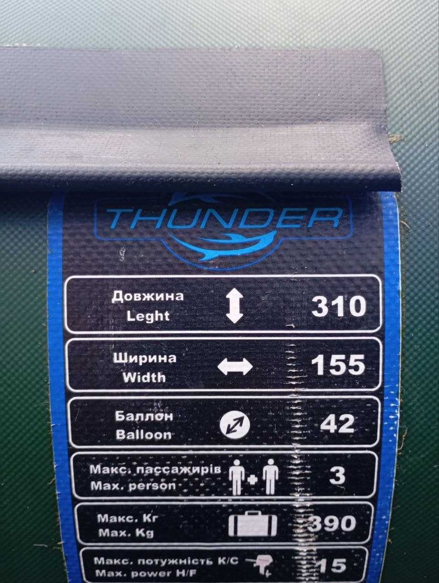Надувний човен Thander, Берестин, Харківська обл. — фото 2 з 5