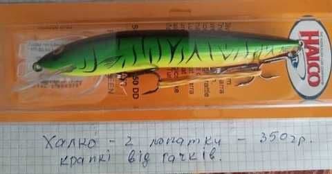 Воблери японські та інші, Вараш, Рівненська обл.