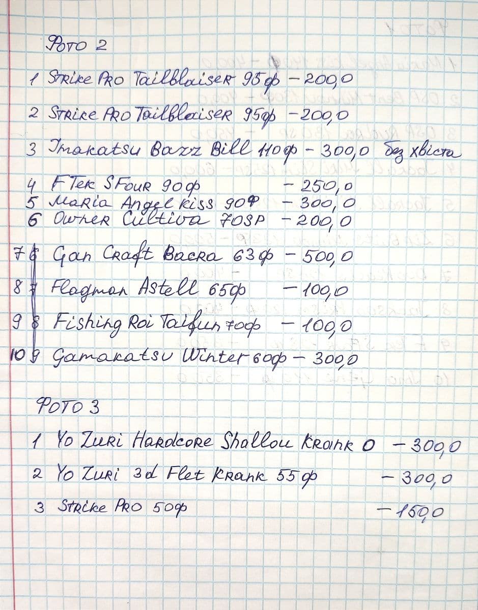 Воблери на щуку OSP, ZipBaits, Yo-Zuri, Харків, Харківська обл. — фото 5 з 5