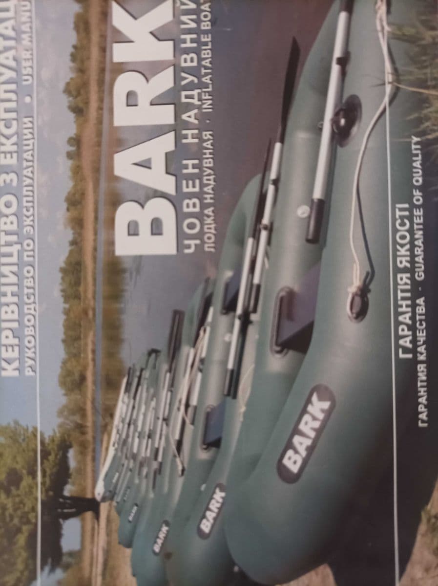 Надувний човен Bark BT-310, Хотин, Чернівецька обл.