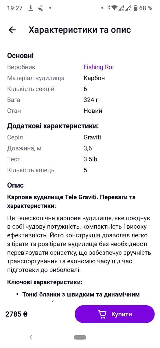 Коропове вудилище Fishing ROI Tele Graviti 3.60 м, Житомир, Житомирська обл. — фото 2 з 3