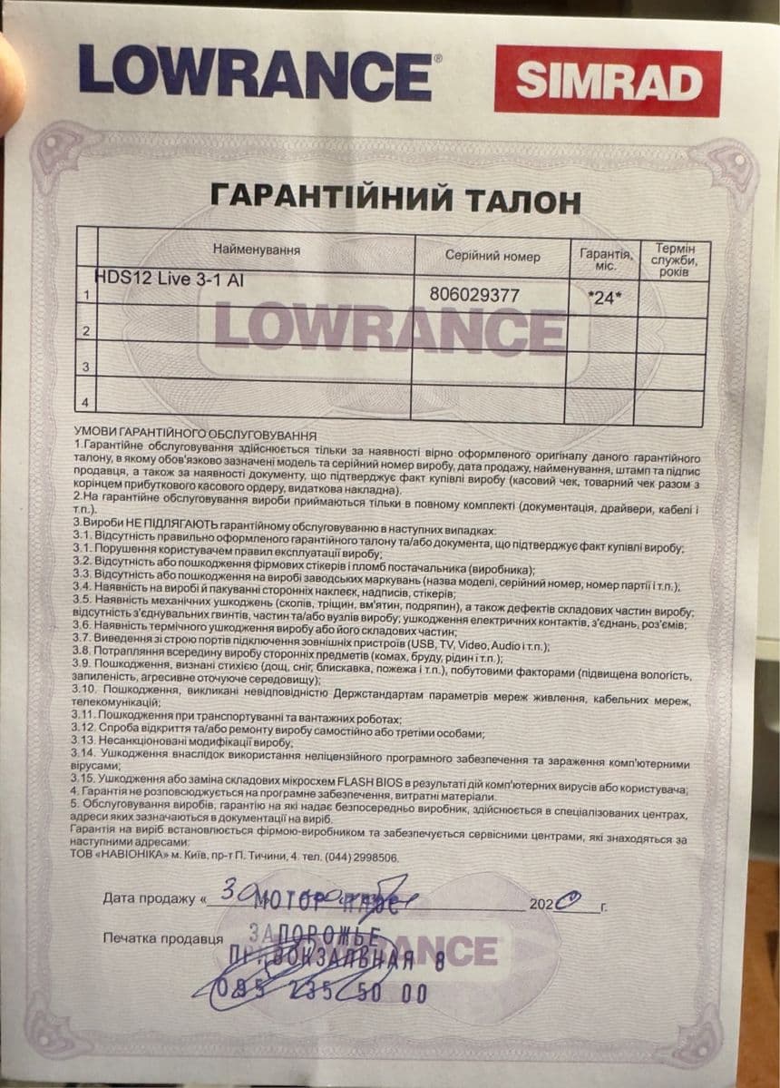 Ехолот Lowrance HDS Live 12, Запоріжжя, Запорізька обл. — фото 2 з 5