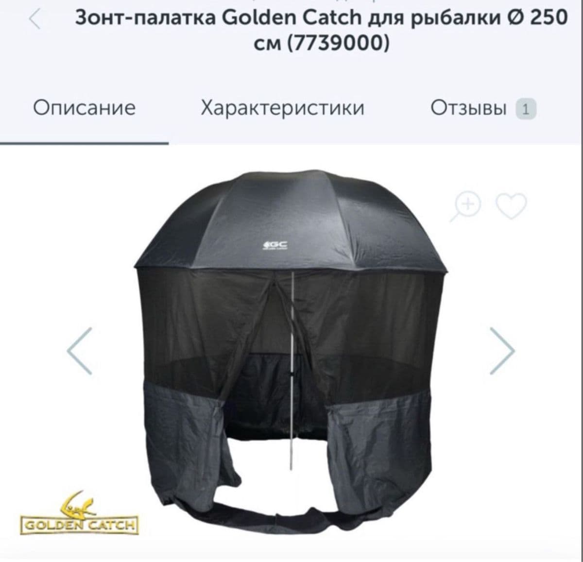 Рибальські парасольки з москітним тентом, Хмельницький, Хмельницька обл.