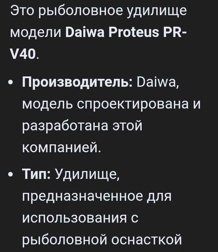 Спінінгове вудилище Daiwa, Болград, Одеська обл. — фото 4 з 4