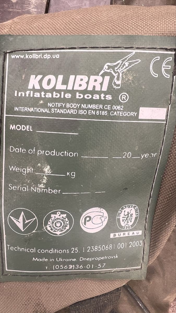 Надувний човен Kolibri K-285, Миколаївське, Миколаївська обл. — фото 3 з 3