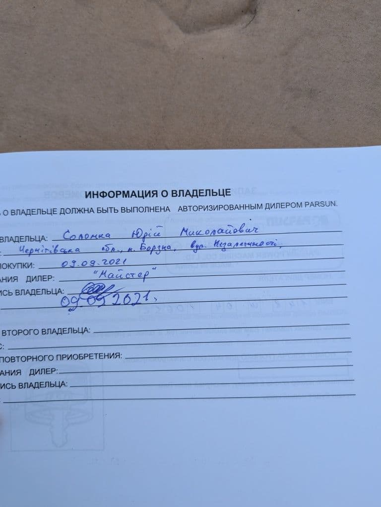 Підвісний човновий мотор Parsun 6 BMS, Борзна, Чернігівська обл. — фото 5 з 5