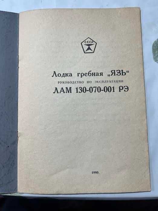 Корпусний човен Язь з мотором Ветерок 8, Чернігів, Чернігівська обл.