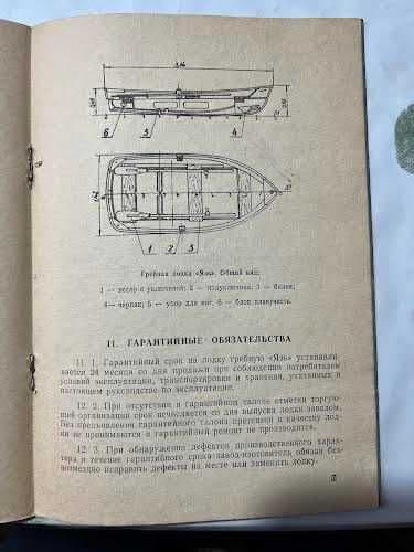 Корпусний човен Язь з мотором Ветерок 8, Чернігів, Чернігівська обл. — фото 3 з 5