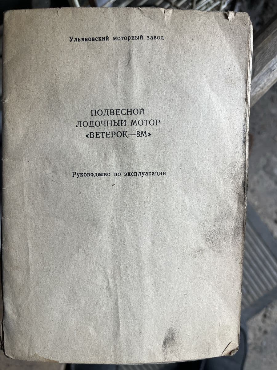 Корпусний човен Язь з мотором Ветерок 8, Чернігів, Чернігівська обл. — фото 4 з 5