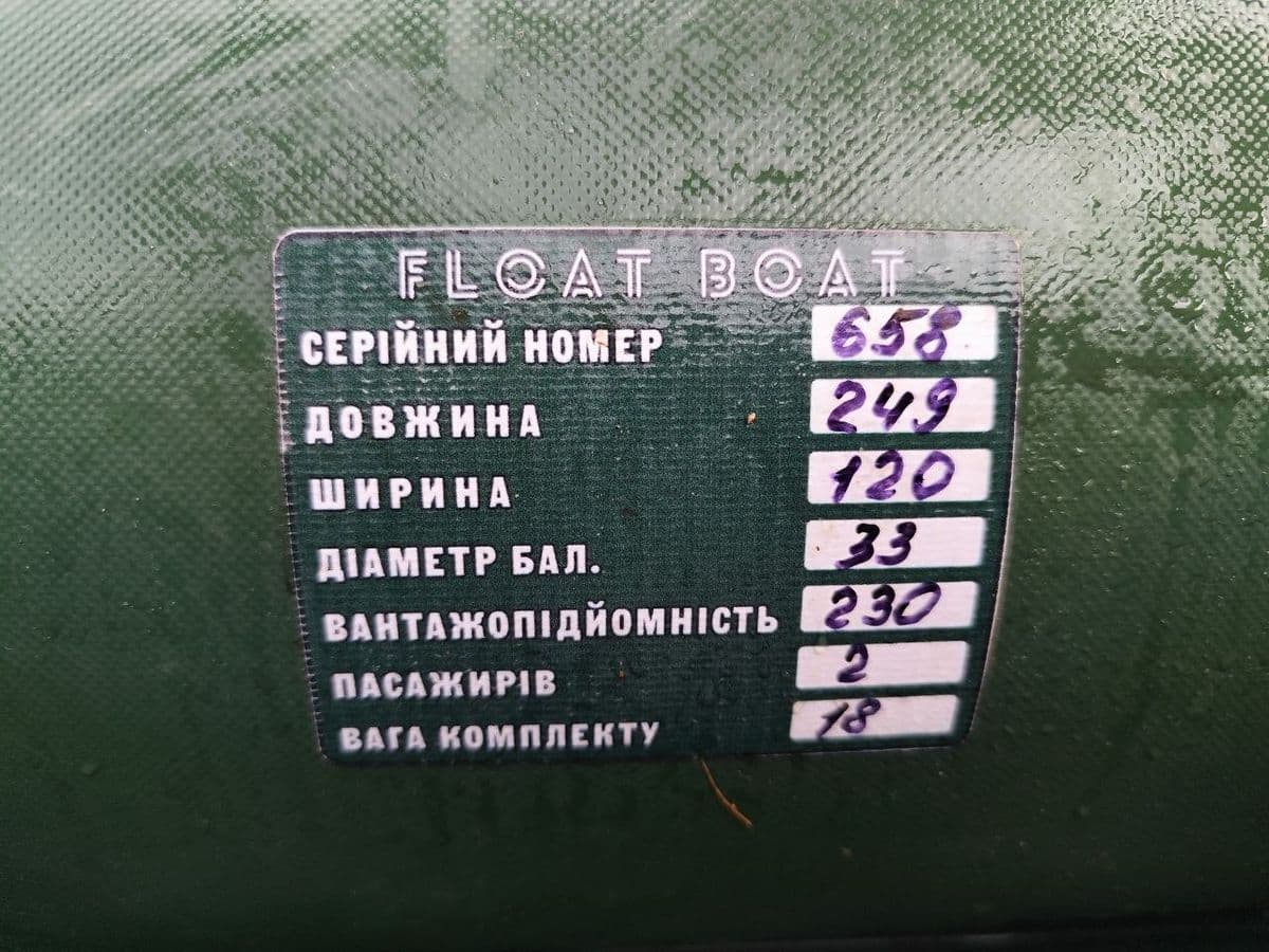Надувний човен ПВХ Float F249, Шостка, Сумська обл. — фото 3 з 5