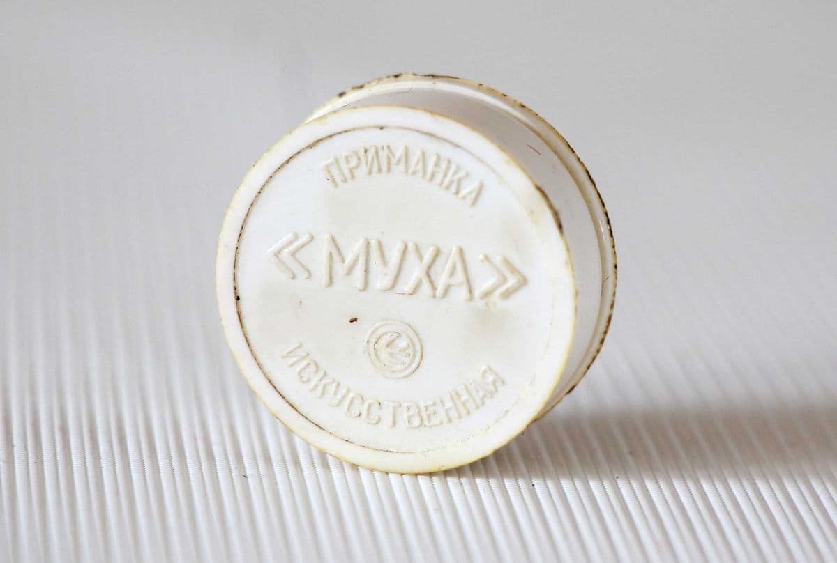Штучна нахлистова муха часів СРСР, Львів, Львівська обл. — фото 3 з 5