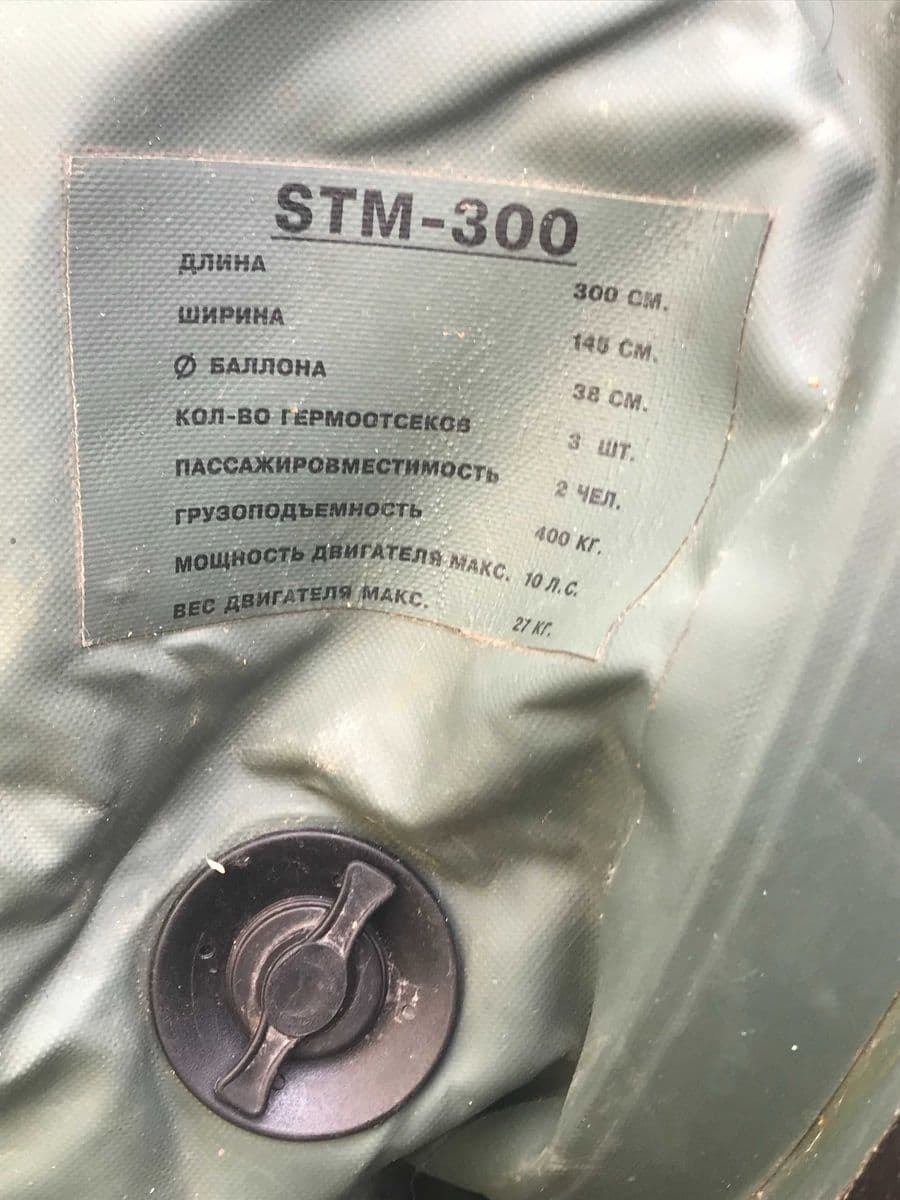Надувний човен Storm 300, Дніпро, Дніпропетровська обл.