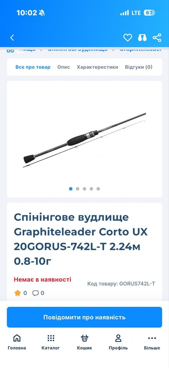 Спінінгове вудилище Graphiteleader Corto UX, Івано-Франківськ, Івано-Франківська обл. — фото 5 з 5