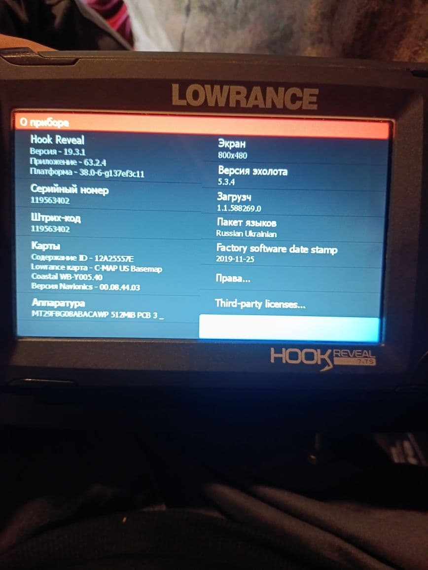 Ехолот-картплотер Lowrance Hook Reveal 7 TS, Кривий Ріг, Дніпропетровська обл.