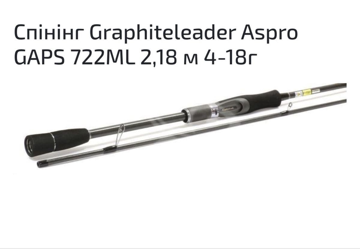 Спінінг Graphiteleader Aspro GAPS 722ML, Львів, Львівська обл.