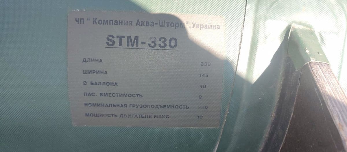 Надувний човен Storm 330, Запоріжжя, Запорізька обл. — фото 5 з 5