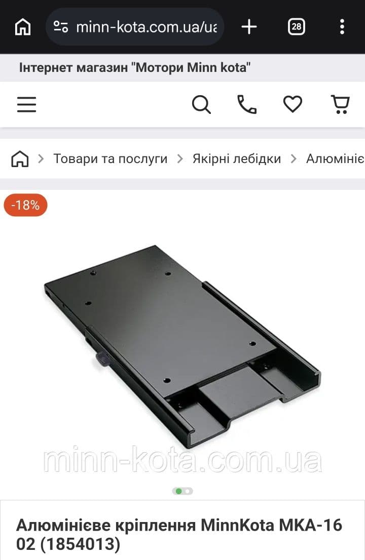 Майданчик для кріплення обладнання човна, Київ, Київ обл.