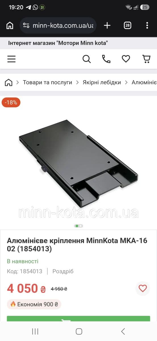 Майданчик для кріплення обладнання човна, Київ, Київ обл. — фото 4 з 4