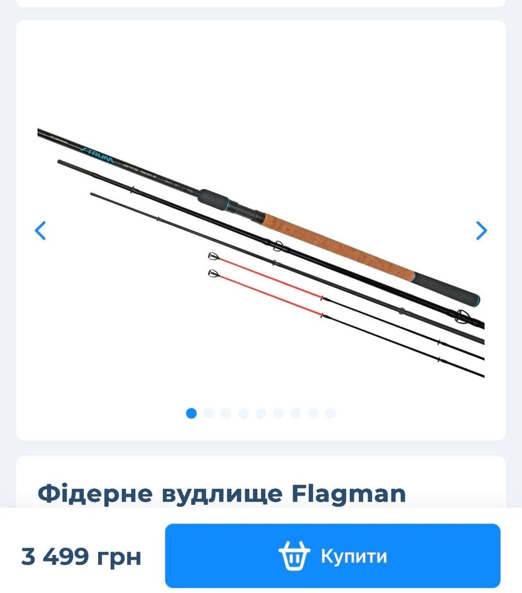 Фідерне вудилище з котушкою Flagman, Запоріжжя, Запорізька обл.