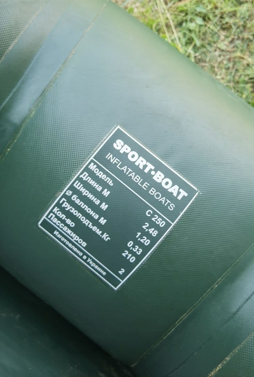 Надувний човен Sport-Boat, Херсон, Херсонська обл. — фото 3 з 3