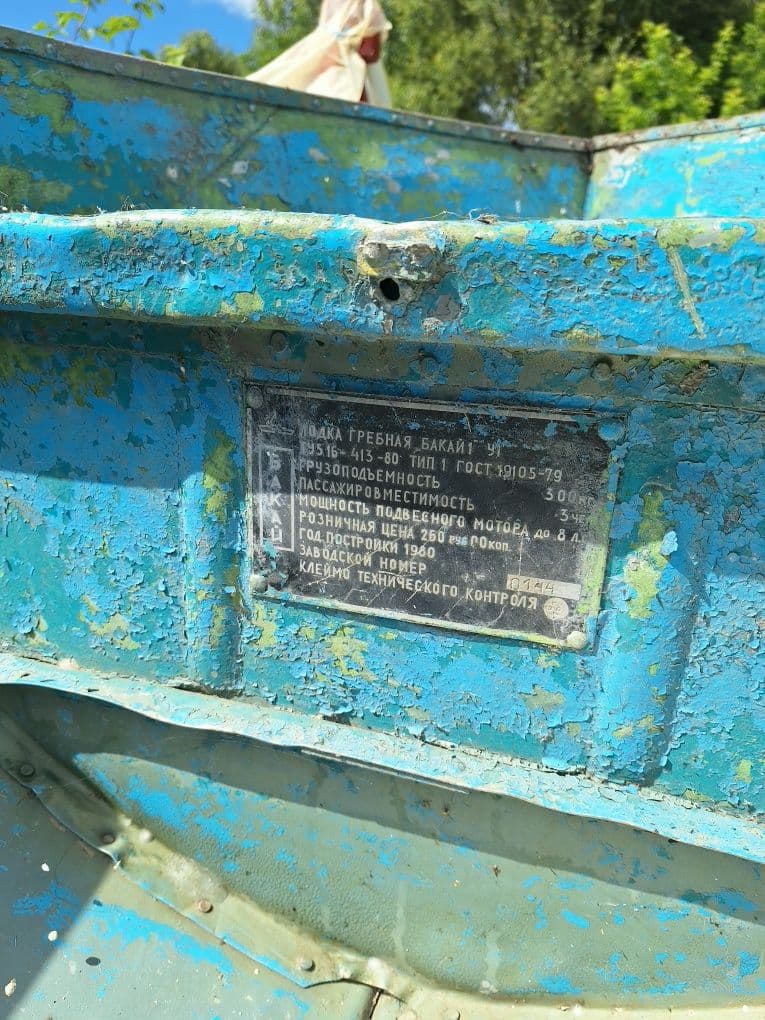 Алюмінієвий човен, Коростень, Житомирська обл. — фото 4 з 5