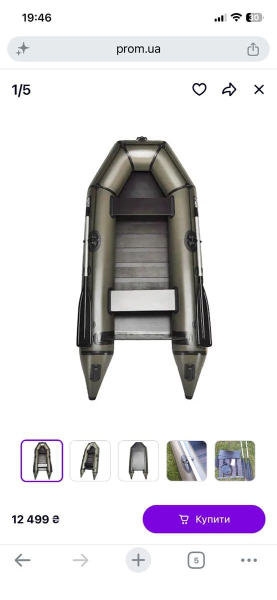Надувний човен Grif 270, Суми, Сумська обл.