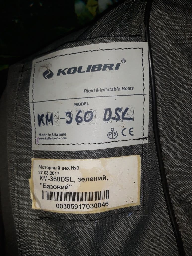 ПВХ човен Kolibri 360 DSL, Сміла, Черкаська обл.