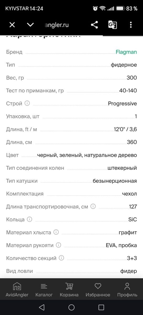 Фідерне вудилище 40–140 г, Запоріжжя, Запорізька обл. — фото 5 з 5