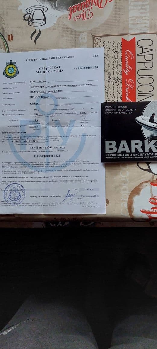 Надувний човен Bark B-260, Миколаївка, Дніпропетровська обл. — фото 2 з 5