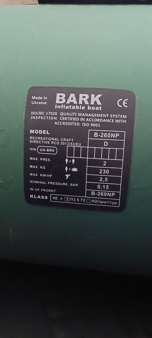 Надувний човен Bark B-260, Миколаївка, Дніпропетровська обл. — фото 5 з 5