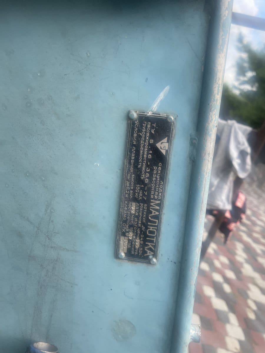 Човен Малютка, Олександрівка, Кіровоградська обл. — фото 3 з 5
