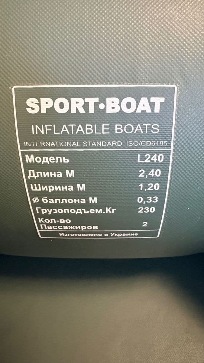 Надувний човен Laguna L240LS, Харків, Харківська обл. — фото 5 з 5