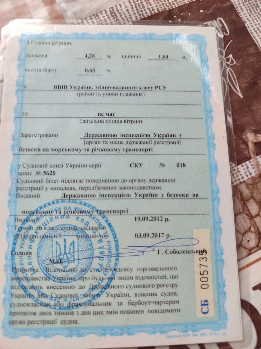 Алюмінієвий човен Крим, Чернігів, Чернігівська обл. — фото 5 з 5
