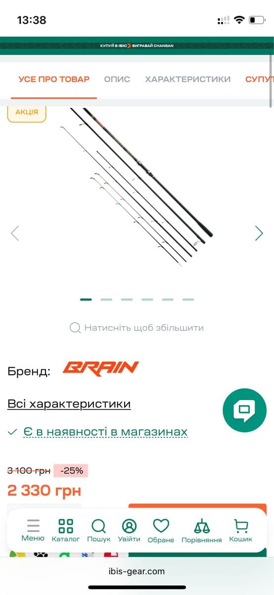Фідерне вудилище Brain Apex Double 4.20 м, Житомир, Житомирська обл.