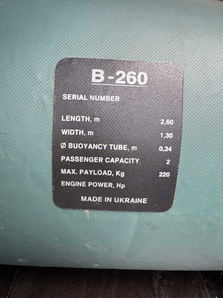 Надувний човен Bark B260, Шумськ, Тернопільська обл. — фото 3 з 3