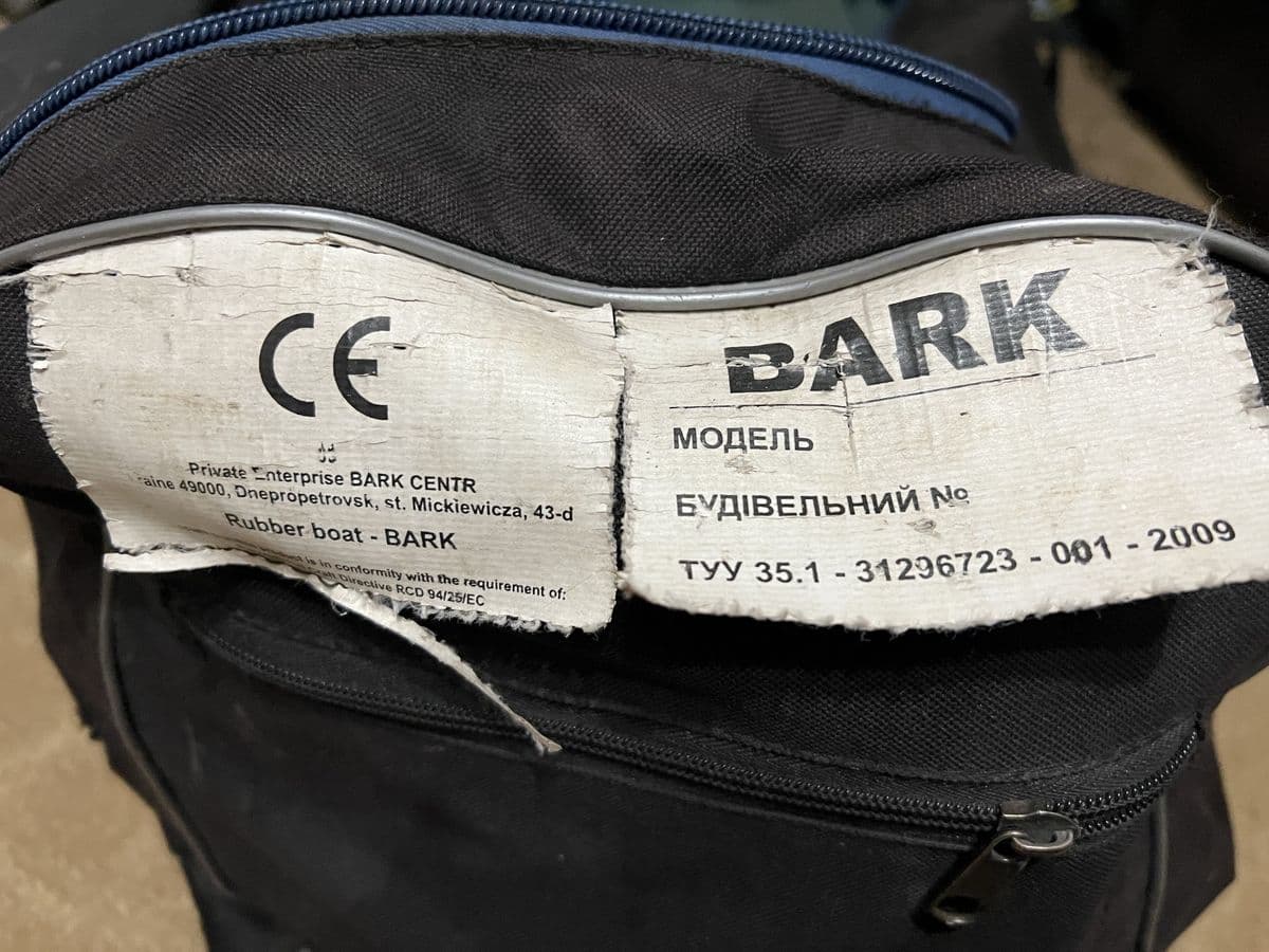 Надувний човен Bark, Ніжин, Чернігівська обл. — фото 2 з 4