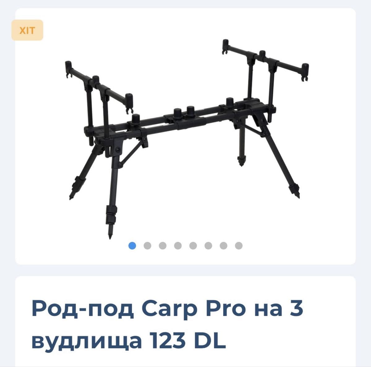 Род-под Carp Pro, Львів, Львівська обл.