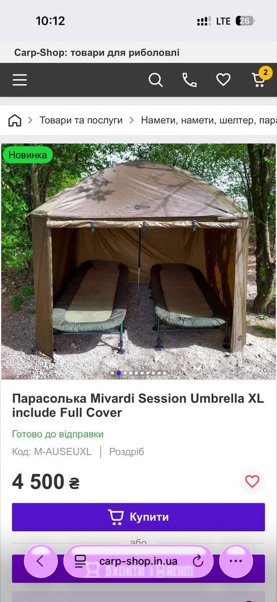 Парасолька Mivardi Session Umbrella XL Full Cover, Колінківці, Чернівецька обл.