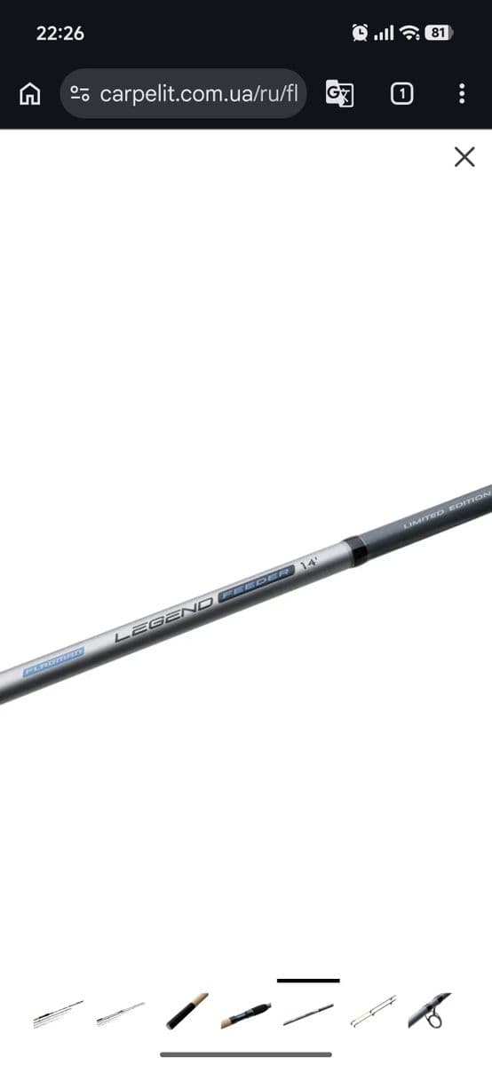 Фідерне вудилище Flagman Legend 4.20 м, тест 150 г, Слобожанське, Дніпропетровська обл.