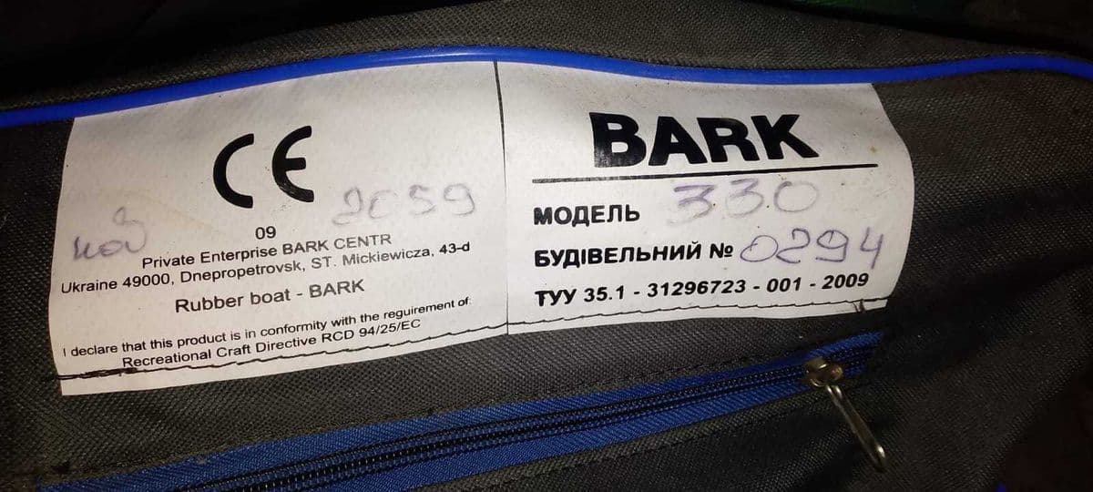 Надувний човен BARK 330 ПВХ, 3.30 м, Житомир, Житомирська обл. — фото 2 з 2
