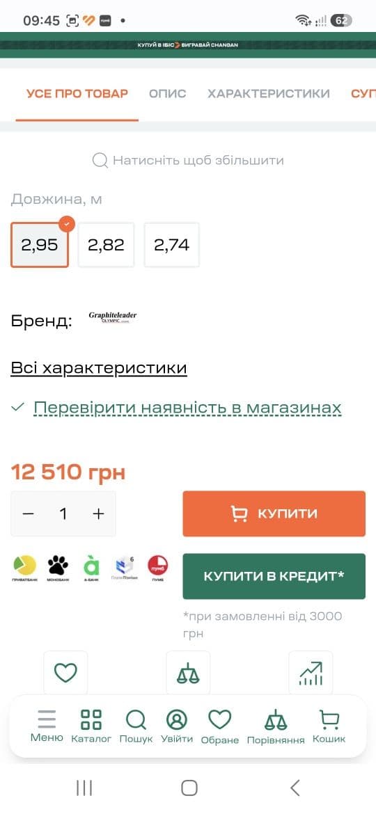 Спінінг Graphiteleader Argento UX 24GARGUS-982M, Запоріжжя, Запорізька обл. — фото 5 з 5